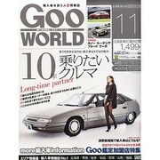 Goo WORLD (グーワールド) 北海道･東北版 2013年 11月号 [雑誌]