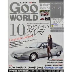 Goo WORLD (グーワールド) 中国･九州版 2013年 11月号 [雑誌]