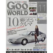 Goo WORLD (グーワールド) 中国･九州版 2013年 11月号 [雑誌]