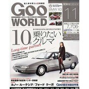 Goo WORLD (グーワールド) 関東版 2013年 11月号 [雑誌]