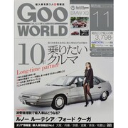 Goo WORLD (グーワールド) 関西版 2013年 11月号 [雑誌]