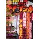 zino (ジーノ) 2013年 11月号 [雑誌]