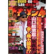 zino (ジーノ) 2013年 11月号 [雑誌]