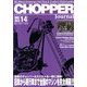 チョッパー ジャーナル 2013年 11月号 [雑誌]