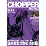 チョッパー ジャーナル 2013年 11月号 [雑誌]