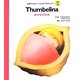 Thumbelina―おやゆびひめ(英語でよもう!はじめてのめいさくCDつき) [絵本]