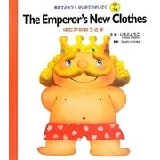 The Emperor's New Clothes―はだかのおうさま(英語でよもう!はじめてのめいさくCDつき) [絵本]