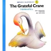 The Grateful Crane―つるのおんがえし(英語でよもう!はじめてのめいさくCDつき) [絵本]