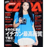 CAPA (キャパ) 2013年 10月号 [雑誌]