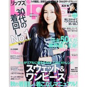 Lips (リップス) 2013年 11月号 [雑誌]