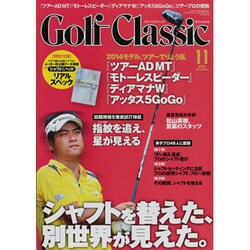 Golf Classic (ゴルフクラシック) 2013年 11月号 [雑誌]