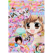 ちゃお 2013年 11月号 [雑誌]