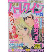 別冊ハーレクイン 2013年 11/1号 [雑誌]