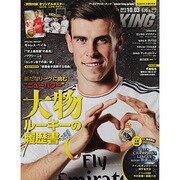 WORLD SOCCER KING (ワールドサッカーキング) 2013年 10/3号 [雑誌]