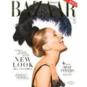 ハーパーズバザー 2013年 11月号 [雑誌]