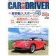 CAR and DRIVER (カーアンドドライバー) 2013年 11月号 [雑誌]