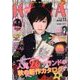 KERA ! (ケラ) 2013年 11月号 [雑誌]