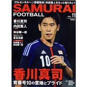 SAMURAI FOOTBALL 2013年 10月号 [雑誌]