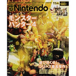 電撃Nintendo 2013年 11月号 [雑誌]