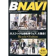 BICYCLE NAVI (バイシクル・ナビ) 2013年 11月号 [雑誌]