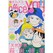 office you (オフィス ユー) 2013年 11月号 [雑誌]