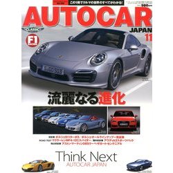 AUTO CAR JAPAN (オートカージャパン) 2013年 11月号 [雑誌]