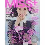 MISS Plus + (ミスプラス) 2013年 11月号 [雑誌]