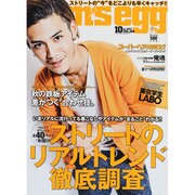 men's egg (メンズエッグ) 2013年 10月号 [雑誌]