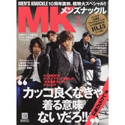 MEN'S KNUCKLE (メンズナックル) 2013年 11月号 [雑誌]