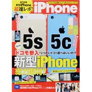 iPhone (アイフォン) マガジン 2013年 11月号 [雑誌]
