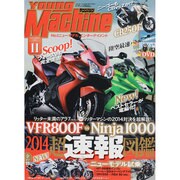 young Machine (ヤングマシン) 2013年 11月号 [雑誌]