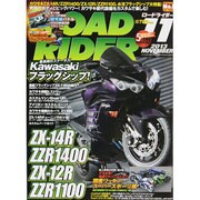 ROAD RIDER (ロードライダー) 2013年 11月号 [雑誌]