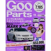 Goo Parts (グー・パーツ) 2013年 11月号 [雑誌]