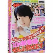 週刊 ザ・テレビジョン 関東版 2013年 9/27号 [雑誌]