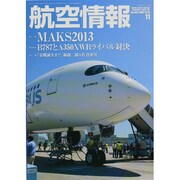 航空情報 2013年 11月号 [雑誌]