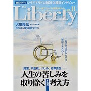 The Liberty (ザ･リバティ) 2013年 11月号 [雑誌]