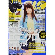 Samurai magazine ELO (サムライ マガジン イーエルオー) 2013年 11月号 [雑誌]
