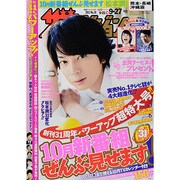 週刊 ザ・テレビジョン 熊本・長崎版 2013年 9/27号 [雑誌]