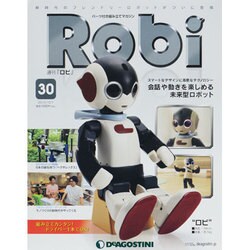 ロビ 2013年 10/1号（30） [雑誌]