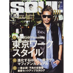 SOUL JAPAN (ソウルジャパン) 2013年 11月号 [雑誌]