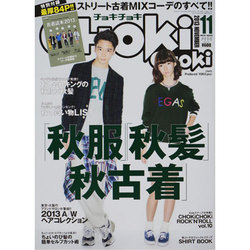CHOKi CHOKi (チョキチョキ) 2013年 11月号 [雑誌]