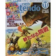 Nintendo DREAM (ニンテンドードリーム) 2013年 11月号 [雑誌]