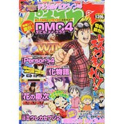 パチスロ 7 (セブン) 2013年 11月号 [雑誌]