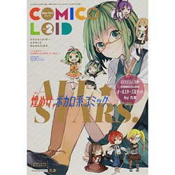 COMIC@LOID 2013年 10月号 [雑誌]