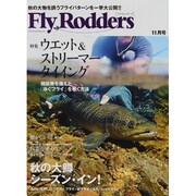 Fly Rodders (フライロッダーズ) 2013年 11月号 [雑誌]