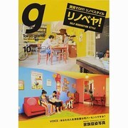 Tokyo graffiti 2013年 10月号 [雑誌]