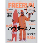 Freerun (フリーラン) 2013年 10月号 [雑誌]