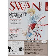 SWAN MAGAZINE Vol.33(2013秋号) [単行本]