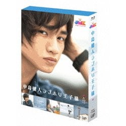 ヨドバシ.com - JMK 中島健人ラブホリ王子様 Blu-ray BOX [Blu-ray