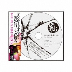 JIN-MACHINE／UNCERTAIN【DE】CISION